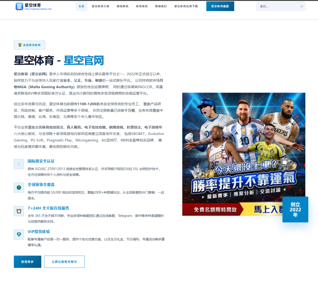 球员状态波动与心理因素：足球赛场表现、阵容与积分榜影响